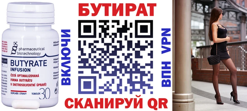 купить наркотики цена  Чебаркуль  Бутират оксана 