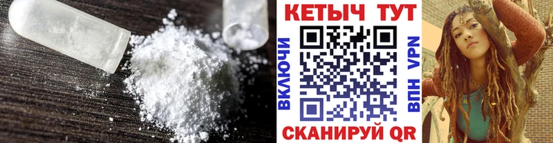 КЕТАМИН ketamine  Чебаркуль 