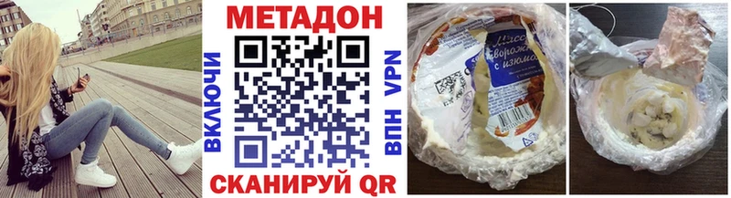 МЕТАДОН белоснежный  mega ССЫЛКА  Чебаркуль  хочу  