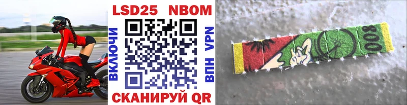 Марки 25I-NBOMe 1,5мг Чебаркуль