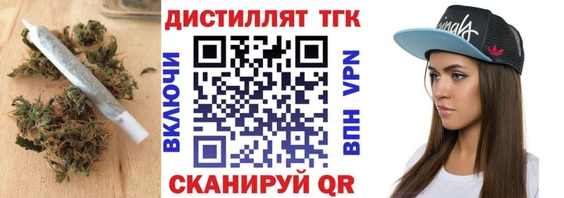 дарнет шоп  Чебаркуль  ТГК вейп 